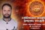 उजाड याे जिवनमा