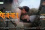 आज मिति २०७४ साल आषाढ २६ गते