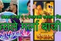 तानसेन नगरपालिकाको बजेट ६९ करोड