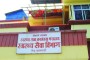 लुम्बिनी अञ्चल अस्पतालमा ‘सिकलसेल एनिमिया’ प्रभावित भेटिए
