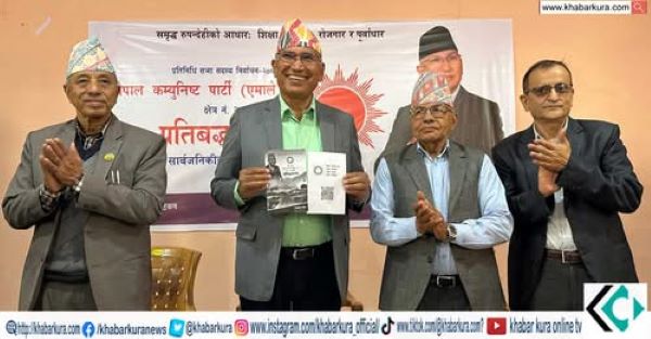 नेकपा एमाले रुपन्देही २ को चुनावी प्रतिवद्धता : भौतिक र मानवीय विकासलाई एकसाथ अघि बढाउने
