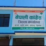 कांग्रेस खोटाङको क्षेत्रीय अधिवेशन स्थगित