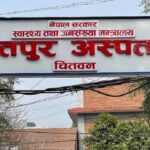 भरतपुर अस्पतालमा विपद् आउनुअघि नै उपचार तयारी, व्यवस्थापन समिति पुनर्गठन