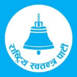 रास्वपा दोलखाले तोक्यो नौ वटै पालिकामा संयोजक