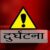 अर्घाखाँचीमा मोटरसाइकल दुर्घटना : बाबुछोराको घटनास्थलमै मृत्यु