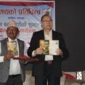 वासुदेव अधिकारी ‘पाँचथरे’को ‘समयको प्रतिबिम्ब’ कविता संग्रह लोकार्पण