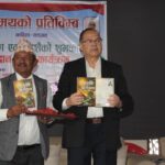 वासुदेव अधिकारी ‘पाँचथरे’को ‘समयको प्रतिबिम्ब’ कविता संग्रह लोकार्पण