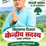 विद्यार्थी राजनीतिबाट कांग्रेसको केन्द्रीय नेतृत्वको यात्रामा नीलकण्ठ रिजाल